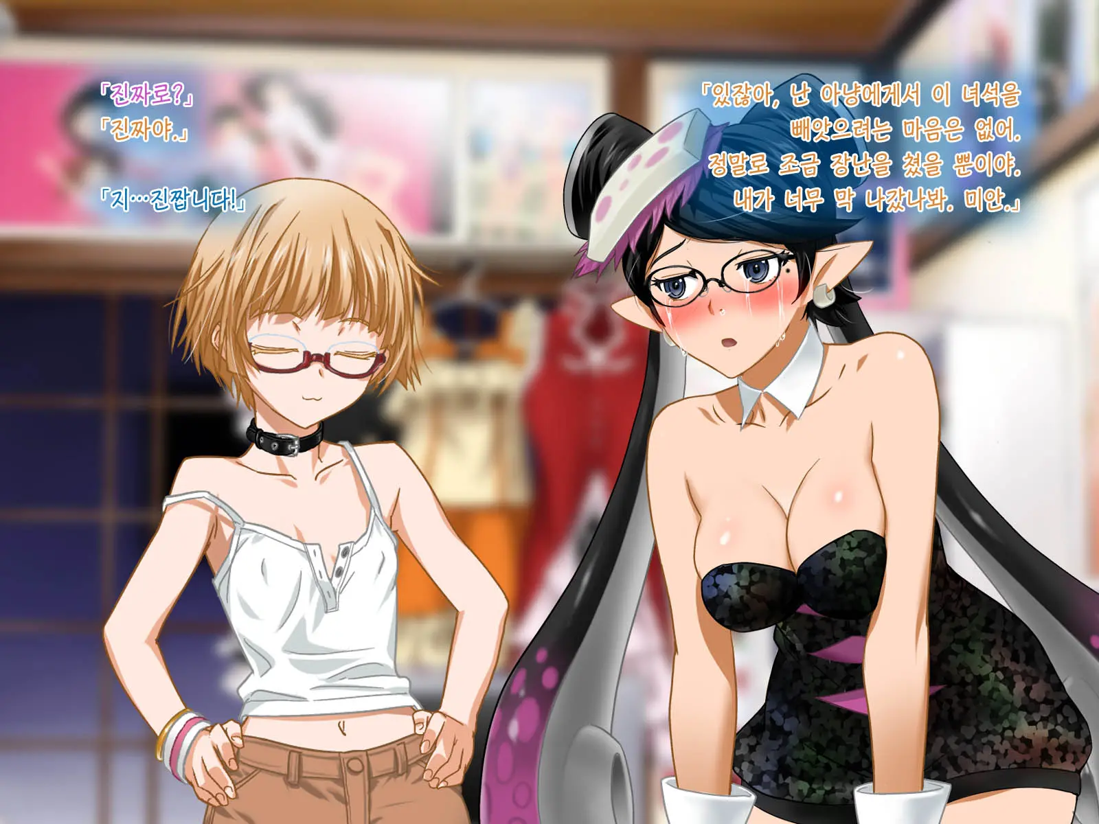 Aniya-San Change! 2